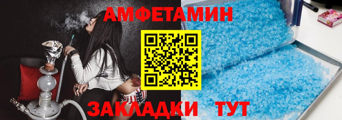 АМФЕТАМИН Розовый Астрахань