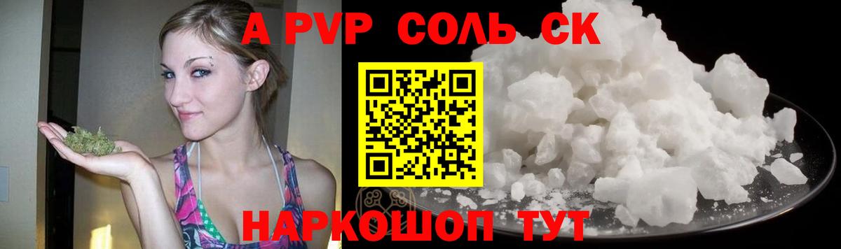 Астрахань  что такое наркотик  Alpha-PVP  Вход с VPN  А ПВП мука  A PVP мука  Alpha PVP мука 