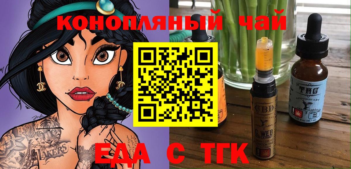 Cannafood марихуана Астрахань