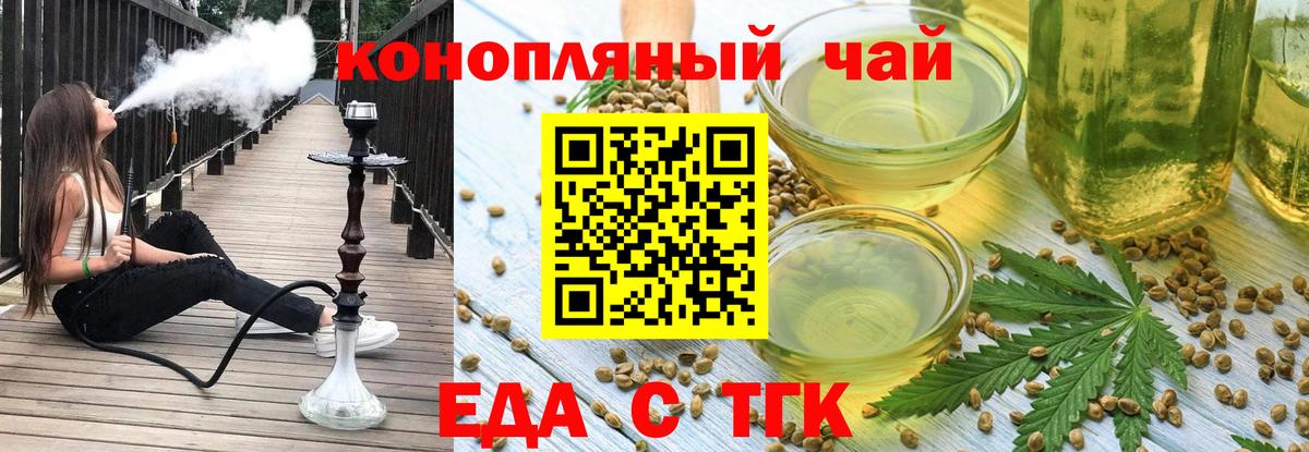 Астрахань  Canna-Cookies конопля  Вход с VPN 