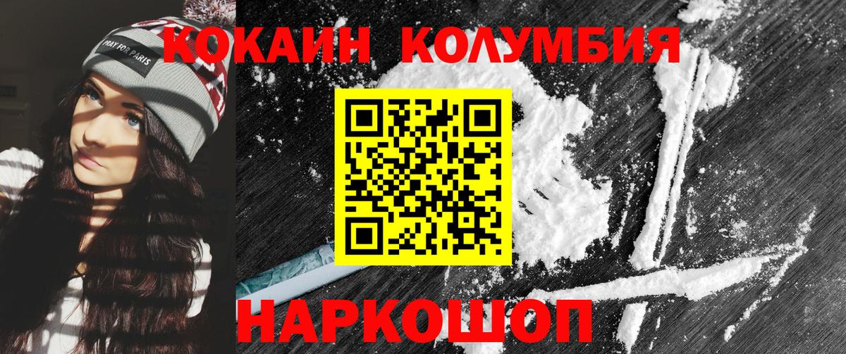 Cocaine FishScale  Cocaine 98%  Астрахань  Вход с VPN 