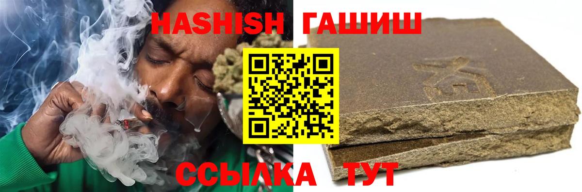 ГАШИШ Изолятор  Вход с VPN  ГАШ  Астрахань 