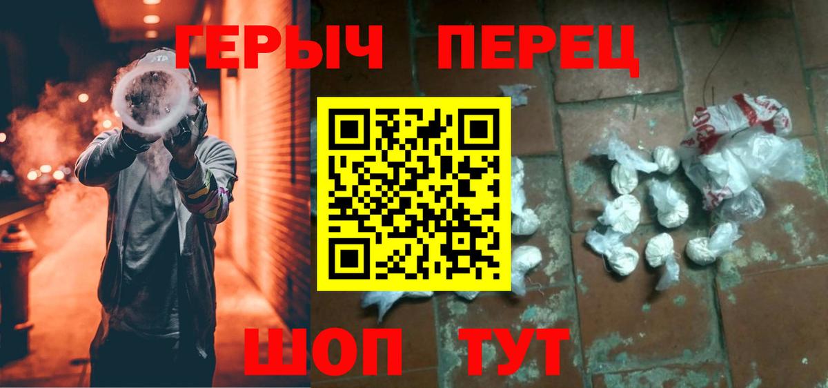 ГЕРОИН хмурый  Вход с VPN  Астрахань 