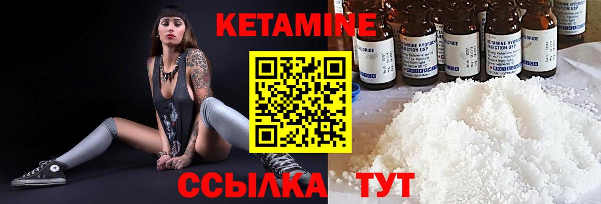 Кетамин VHQ Астрахань