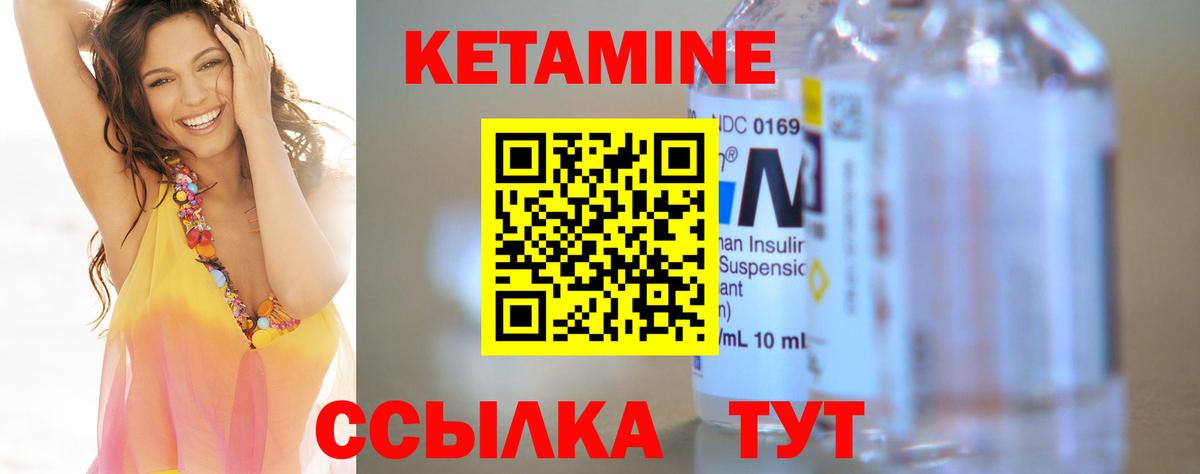 Кетамин ketamine  Вход с VPN  Астрахань  КЕТАМИН VHQ 