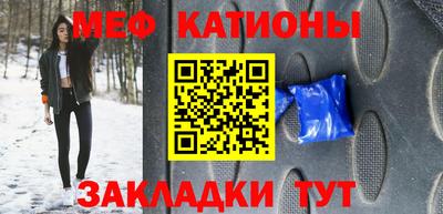 MESCALINE Сланцы