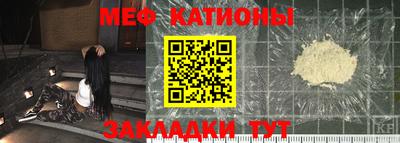 MESCALINE Сланцы