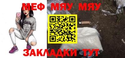 MESCALINE Сланцы