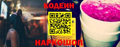MESCALINE Сланцы