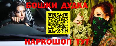 MESCALINE Сланцы