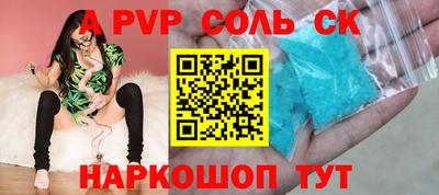 MESCALINE Сланцы