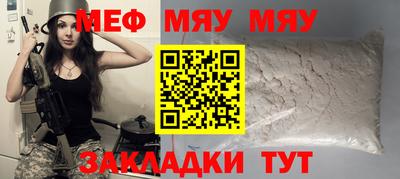 MESCALINE Сланцы