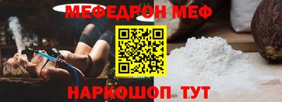 MESCALINE Сланцы