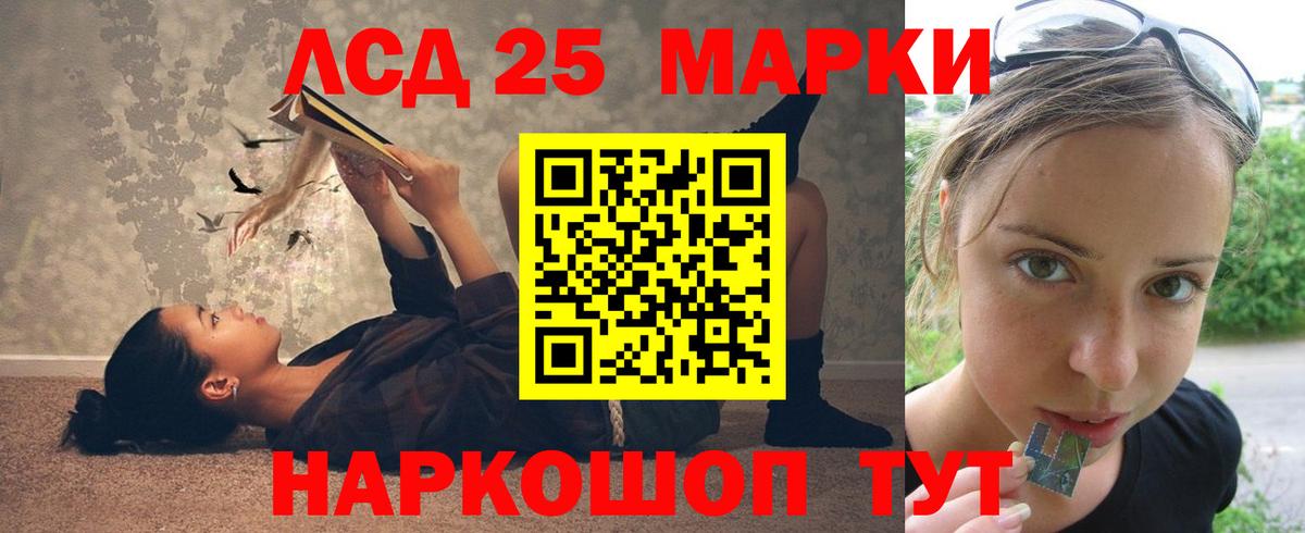 Лсд 25 экстази кислота  Вход с VPN  Астрахань 