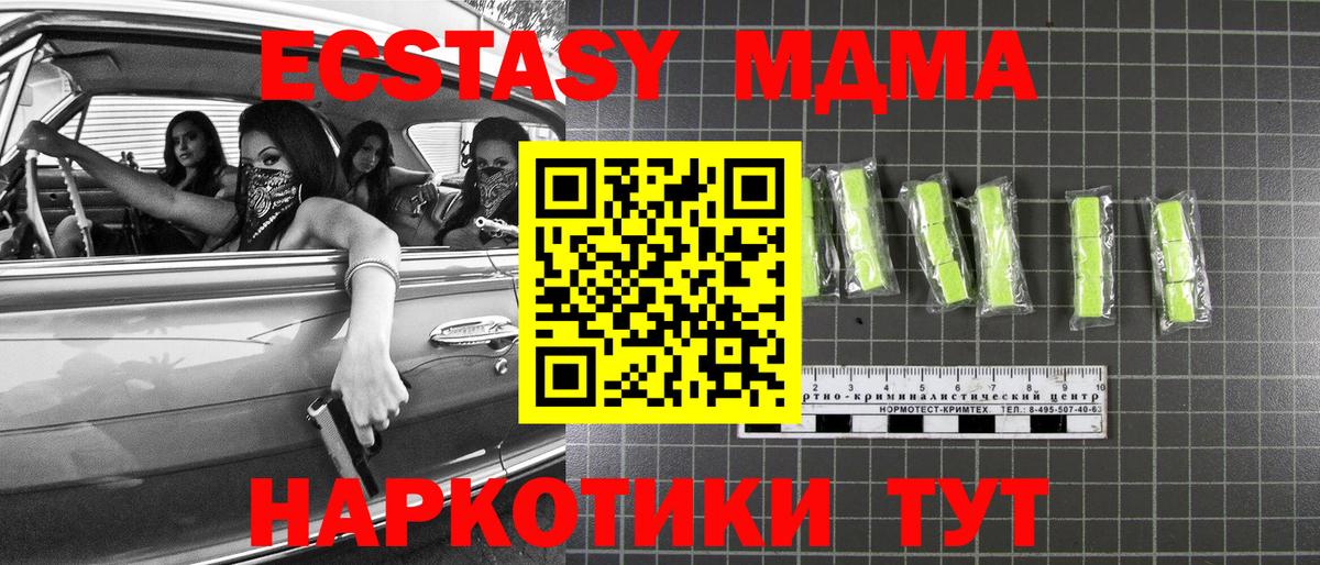 МДМА молли  МДМА  Вход с VPN  Астрахань  MDMA Molly 