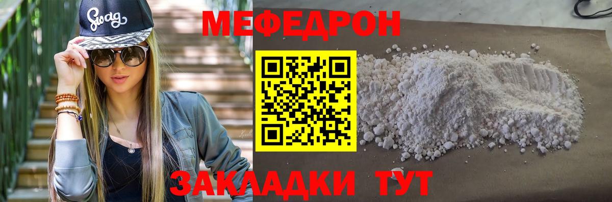 Меф кристаллы  Вход с VPN  МЕФ VHQ  Астрахань 