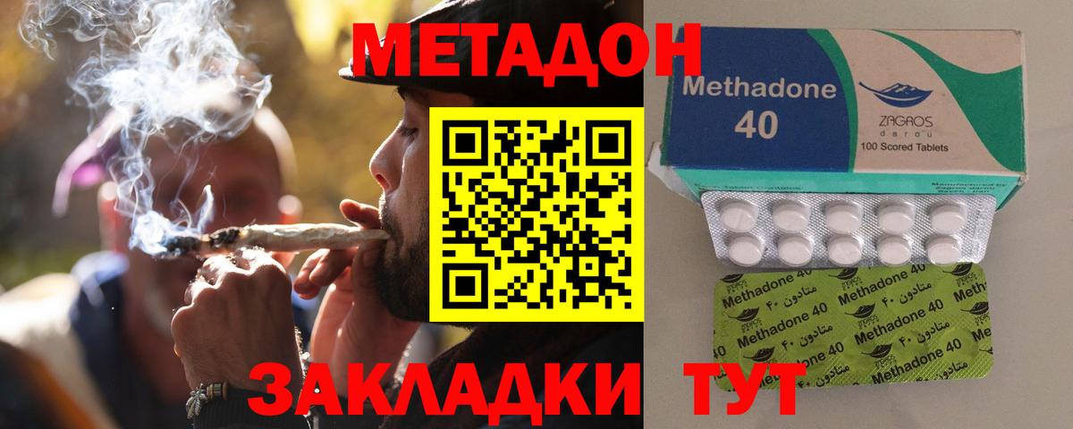 Метадон methadone  Вход с VPN  мега онион  Метадон VHQ  Астрахань 