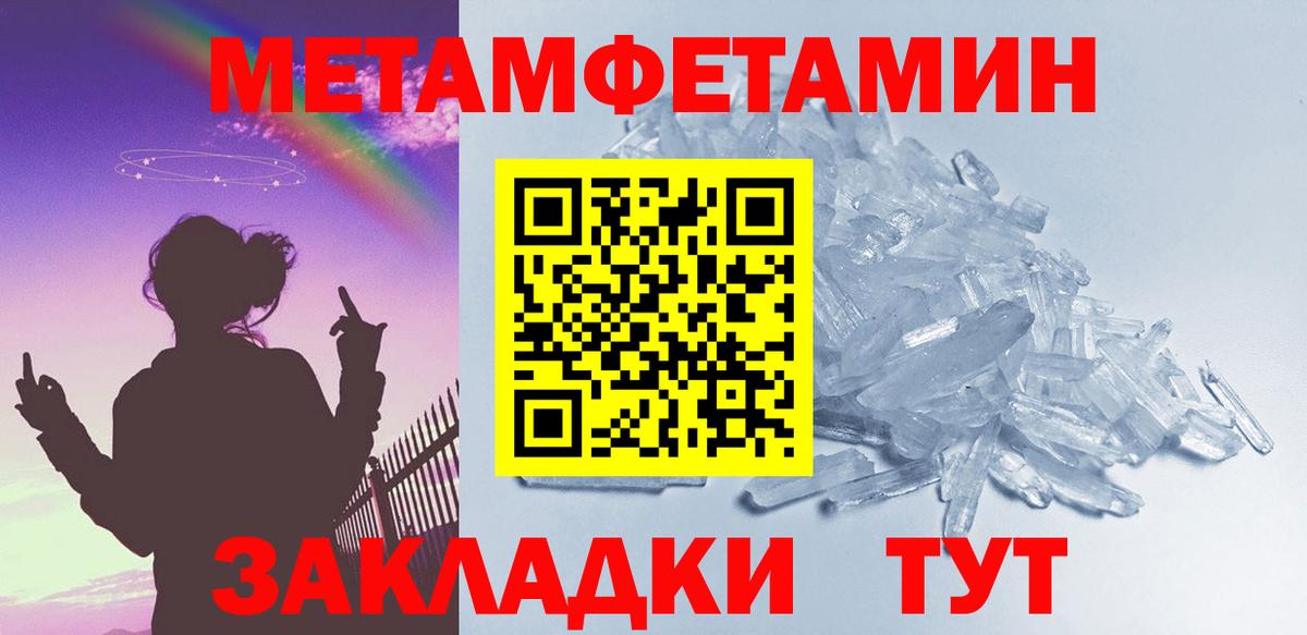 Метамфетамин Декстрометамфетамин 99.9% Астрахань