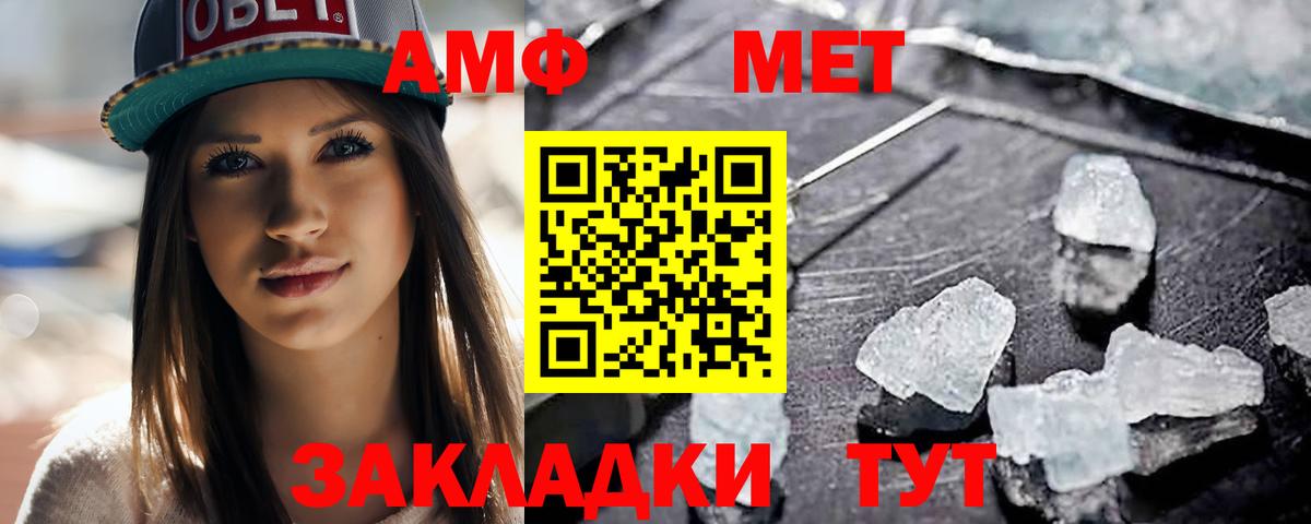 Астрахань  Метамфетамин витя  Первитин  Вход с VPN 
