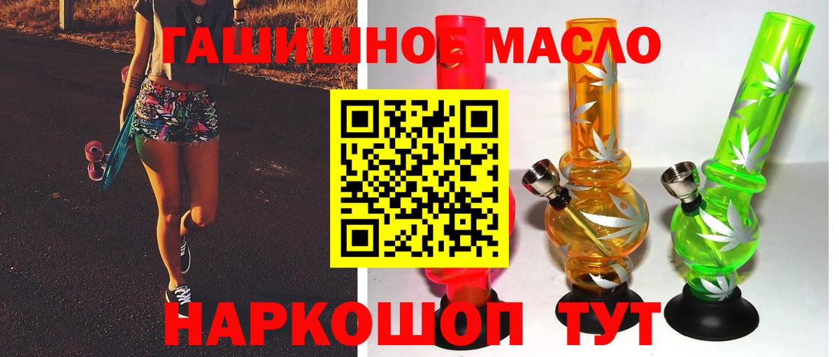 Астрахань  ТГК THC oil  Дистиллят ТГК THC oil  Вход с VPN 